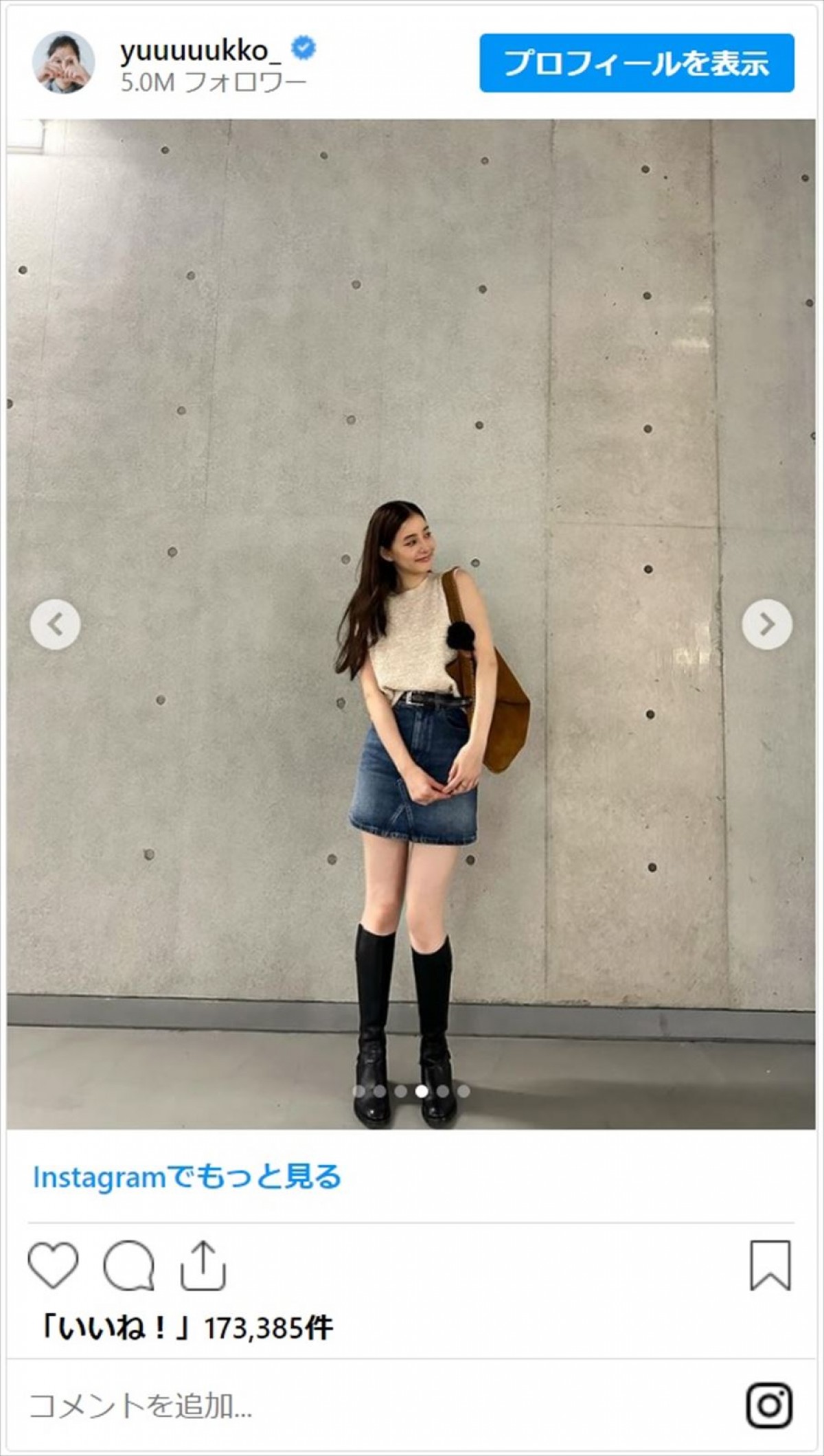 新木優子、美脚すぎるミニスカ私服に「かわいすぎてしぬ」「スタイルの良さが際立ってる」