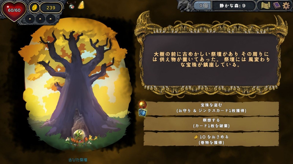 デッキ構築型ローグライクとパズルを組み合わせた『Demon's Mirror』がリリース開始