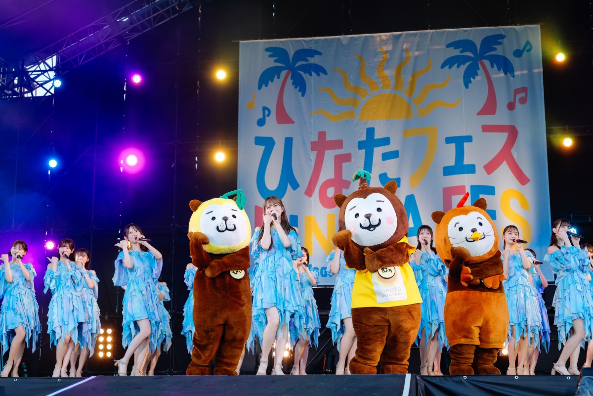 日向坂46、「ひなたフェス2024」開催　水の演出復活でファンびしょ濡れ　念願の東京ドームライブも発表