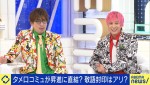 12日放送の『ABEMA Prime』より
