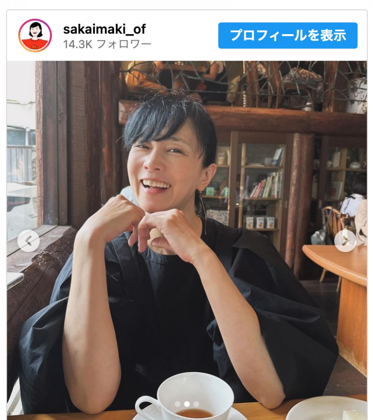 坂井真紀、同年代人気女優とのランチを報告 ※「坂井真紀」インスタグラム