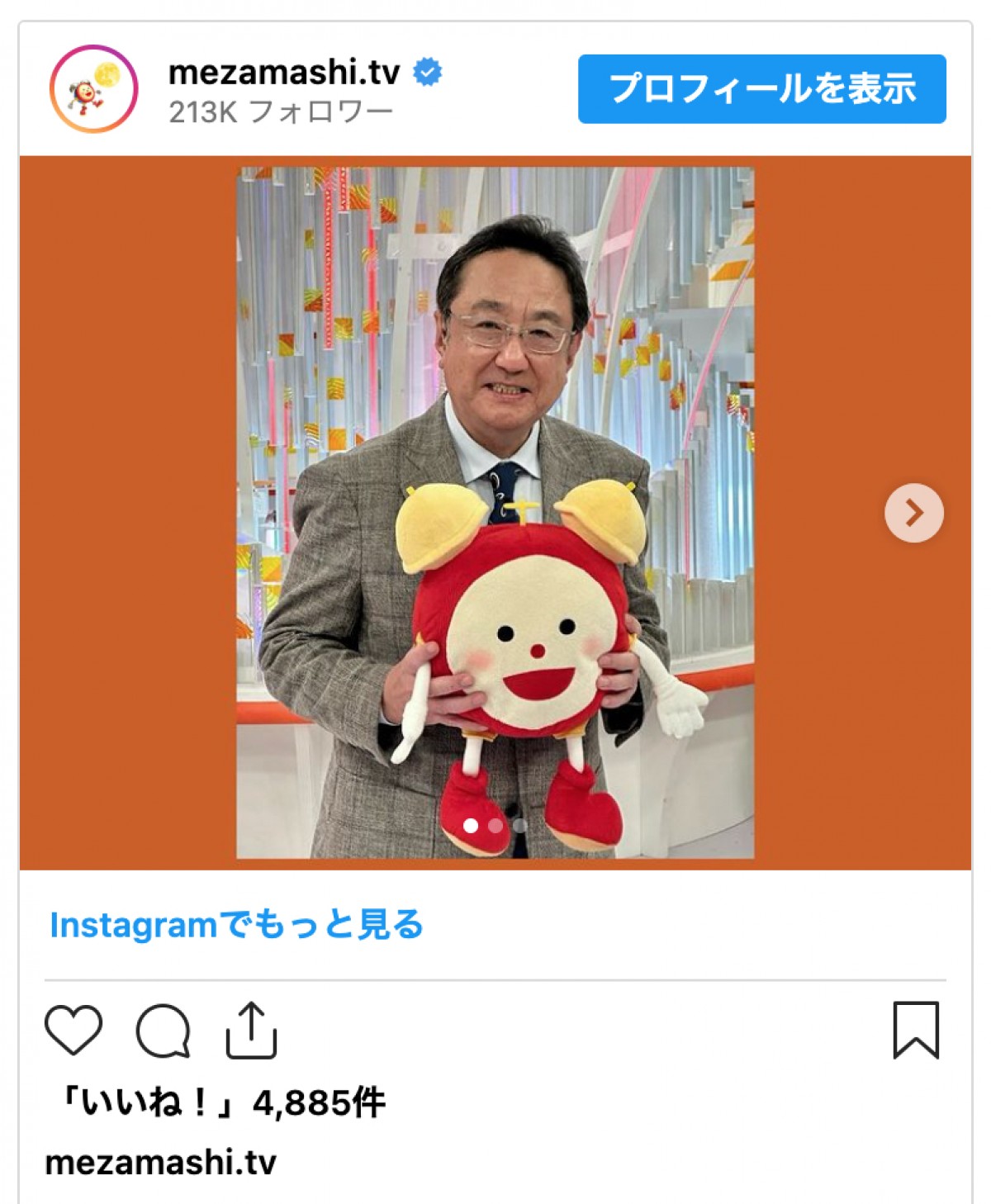 『めざましテレビ』ラストの三宅正治アナ、放送後に卒業式　“おなじみ同期”と熱いハグも