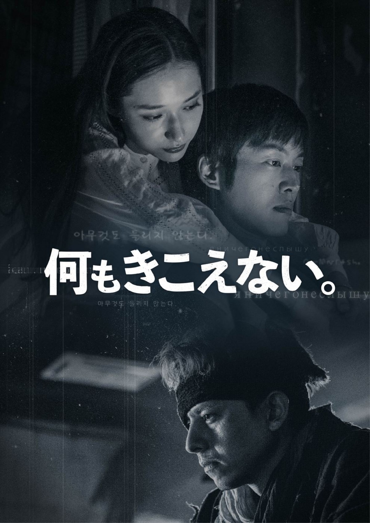 WOWOW『月刊 松坂桃李』に見上愛、永瀬正敏、芳根京子、満島真之介らが出演！