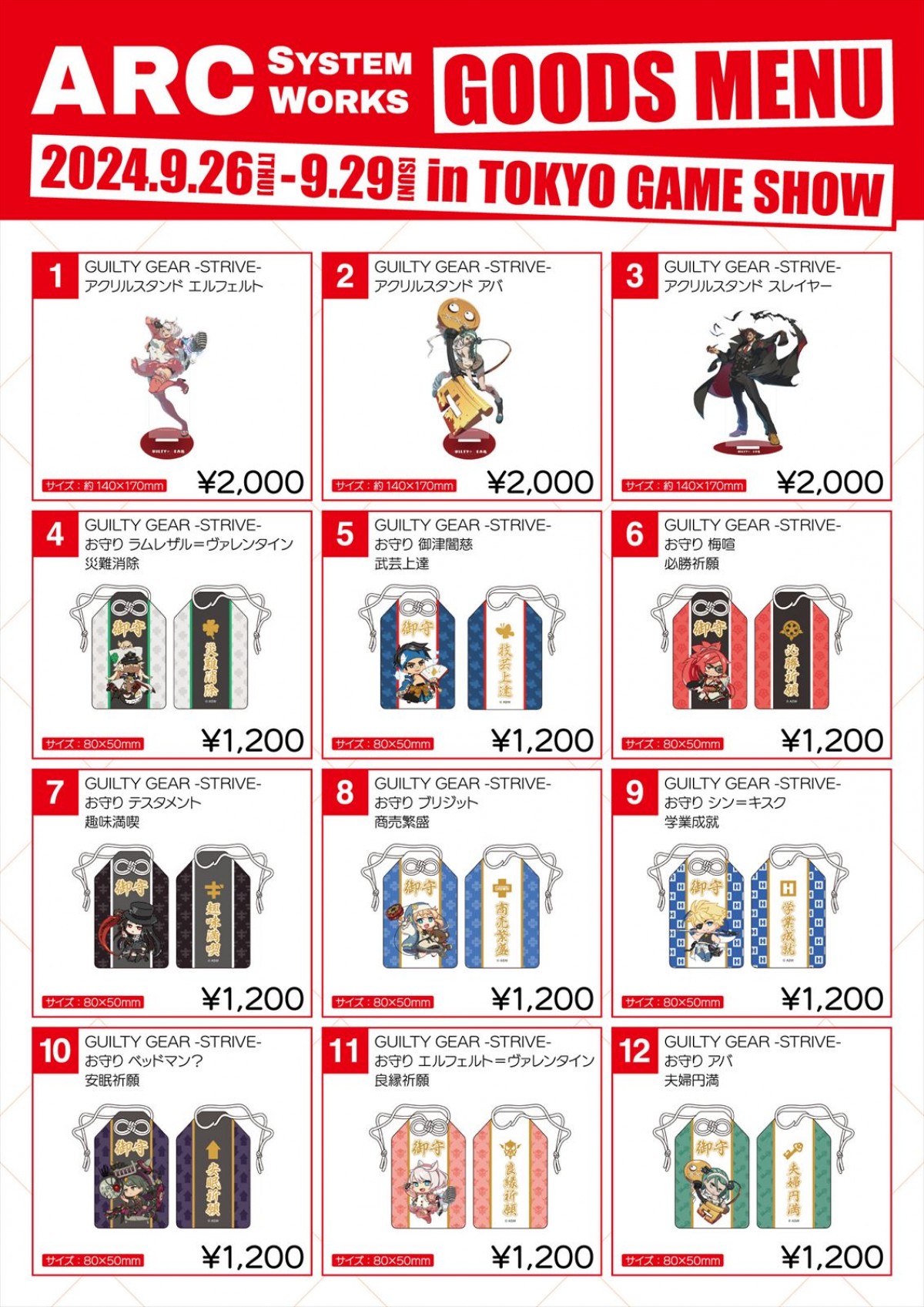 アークシステムワークス、「東京ゲームショウ2024」出展情報を発表　『ダブドラ リヴァイヴ』などの新作タイトルを先行試遊できる