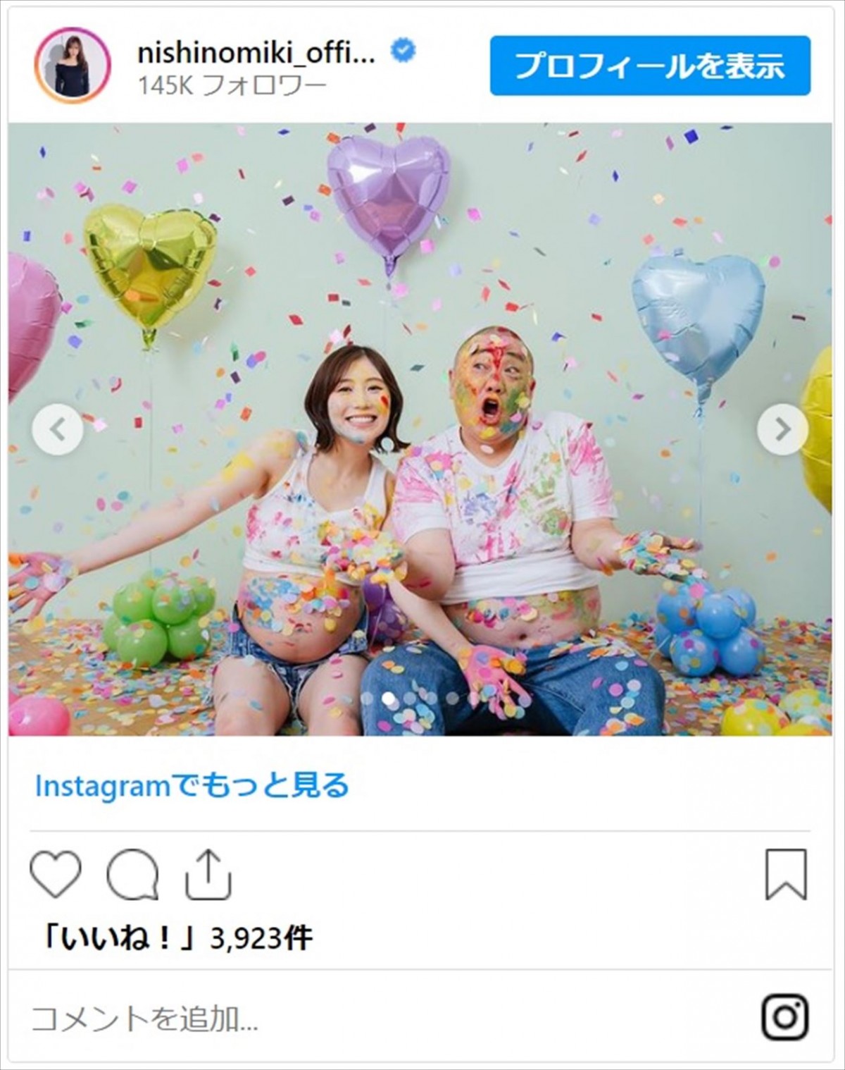 西野未姫、夫・山本圭壱とお揃いコーデでマタニティフォト撮影「幸せのお裾分けありがとう」