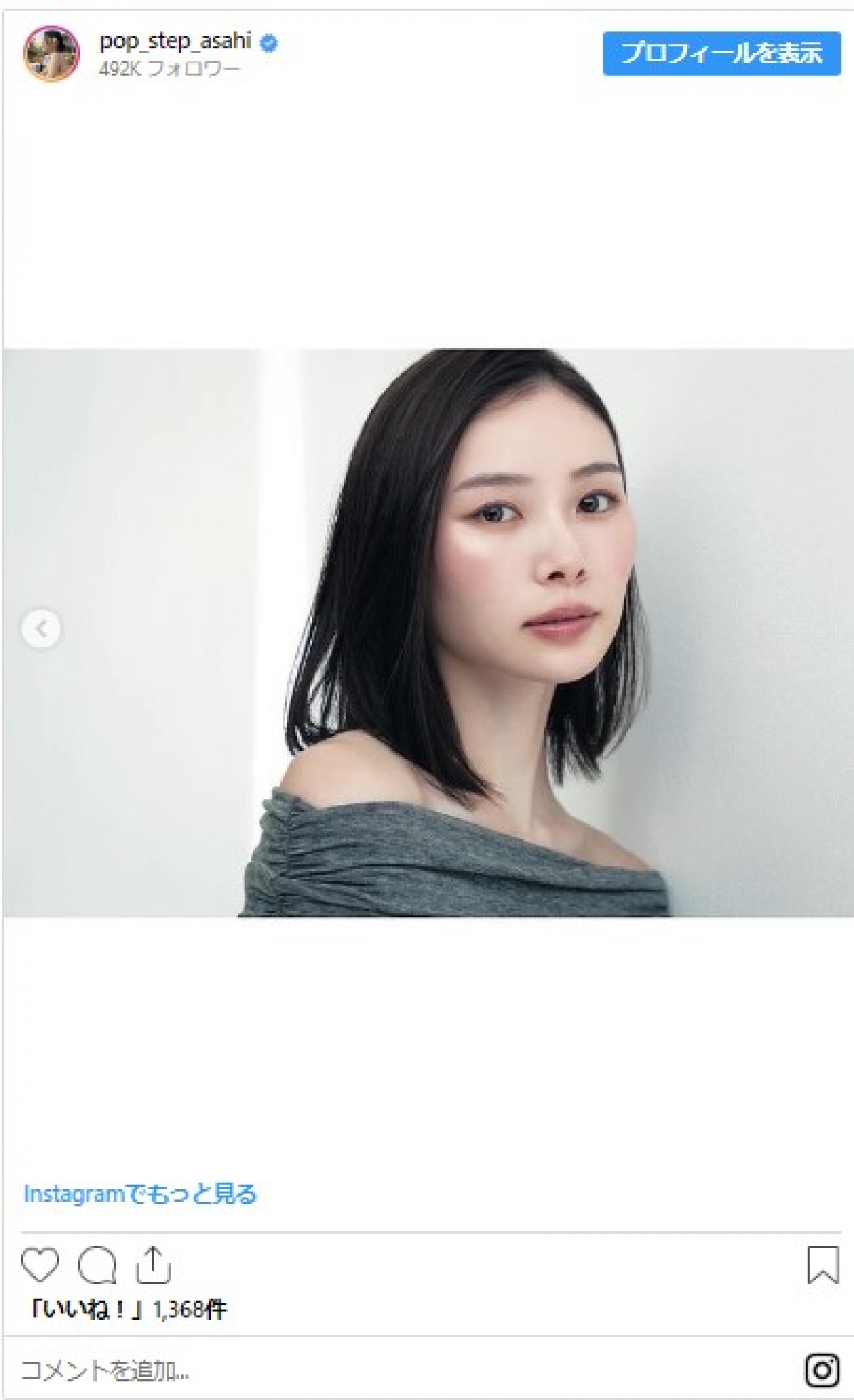 朝日奈央30歳、人気バラドルがメイクで“別人級”に変身し反響「美しい!!」