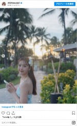 藤田ニコルがハネムーン写真を公開　※「藤田ニコル」インスタグラム