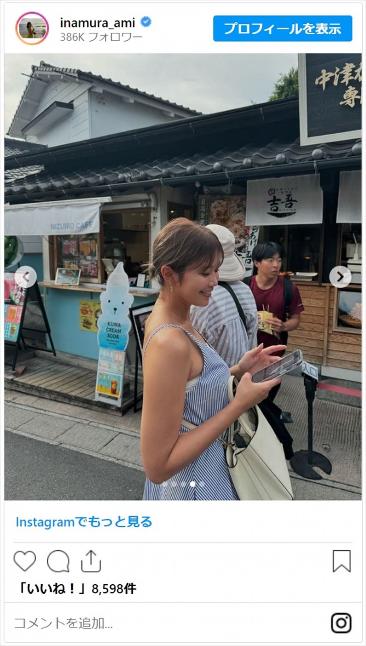 稲村亜美、スタイル抜群な最新ショットに「健康美ィィ〜！」「天使の様に可愛くて大好き」