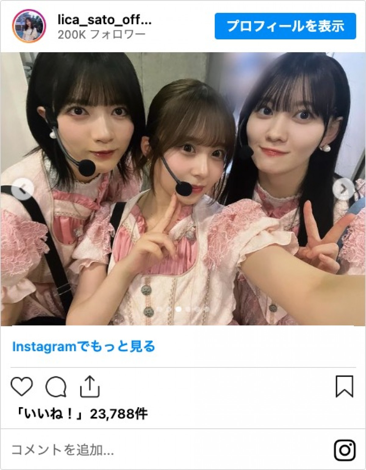 きょうから神宮公演がスタート！　乃木坂46「真夏の全国ツアー2024」オフショット　佐藤璃果が公開「お待ちしてますね」