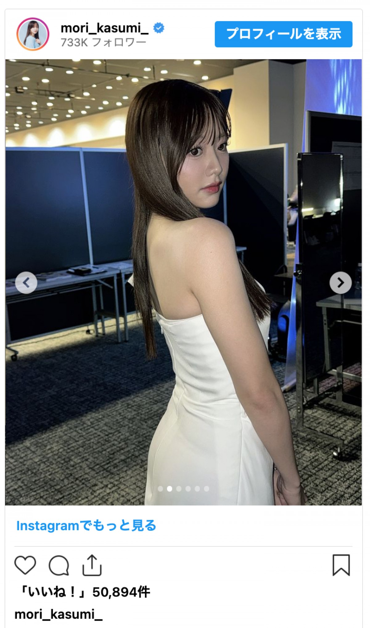 森香澄、肩出しドレスで魅了「いつもと雰囲気違う」「かわいいがすぎる」