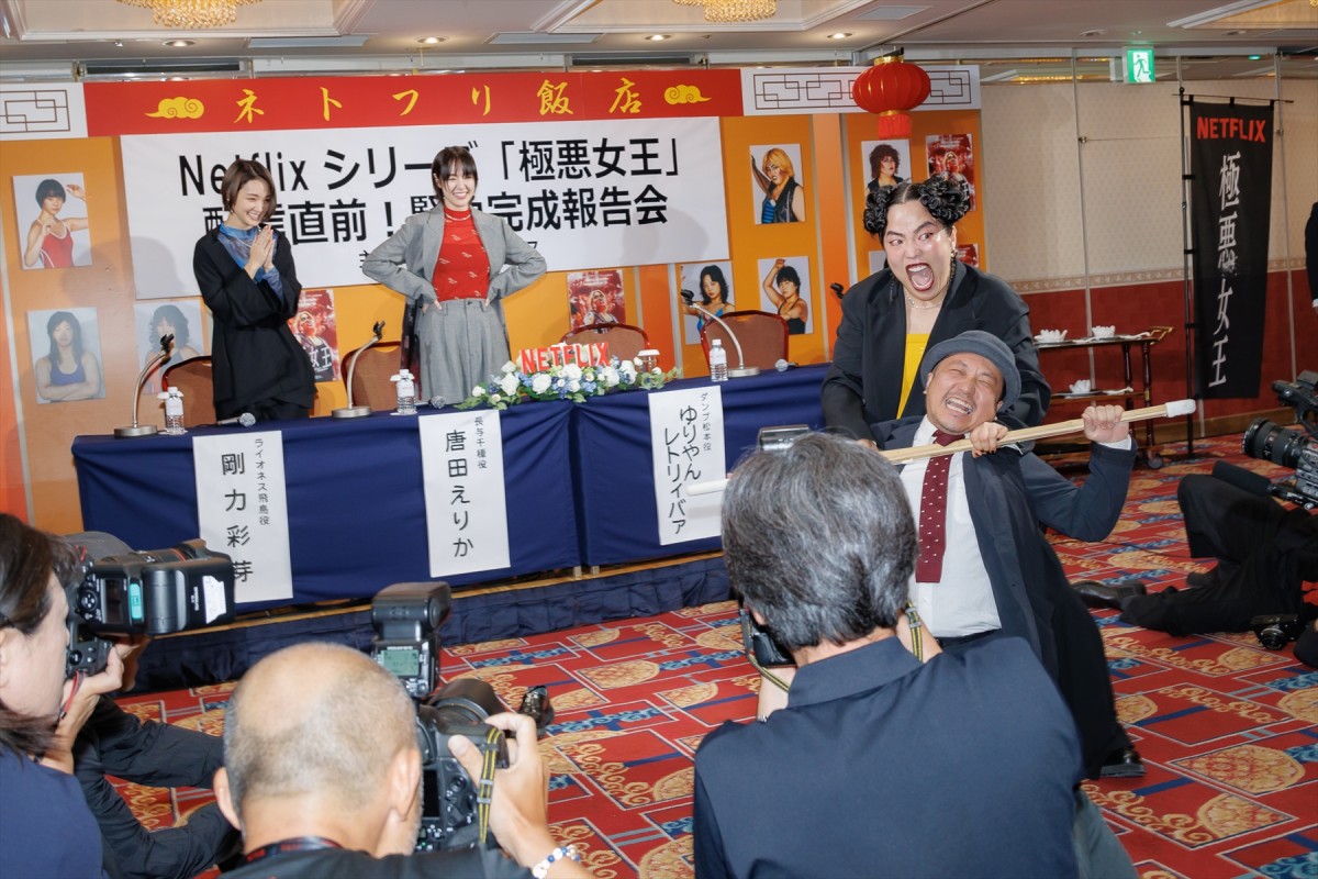 ゆりやんレトリィバァ、涙あふれる「白石和彌監督がいらっしゃらなかったら私たちはどうなっていたんだ」『極悪女王』に感謝