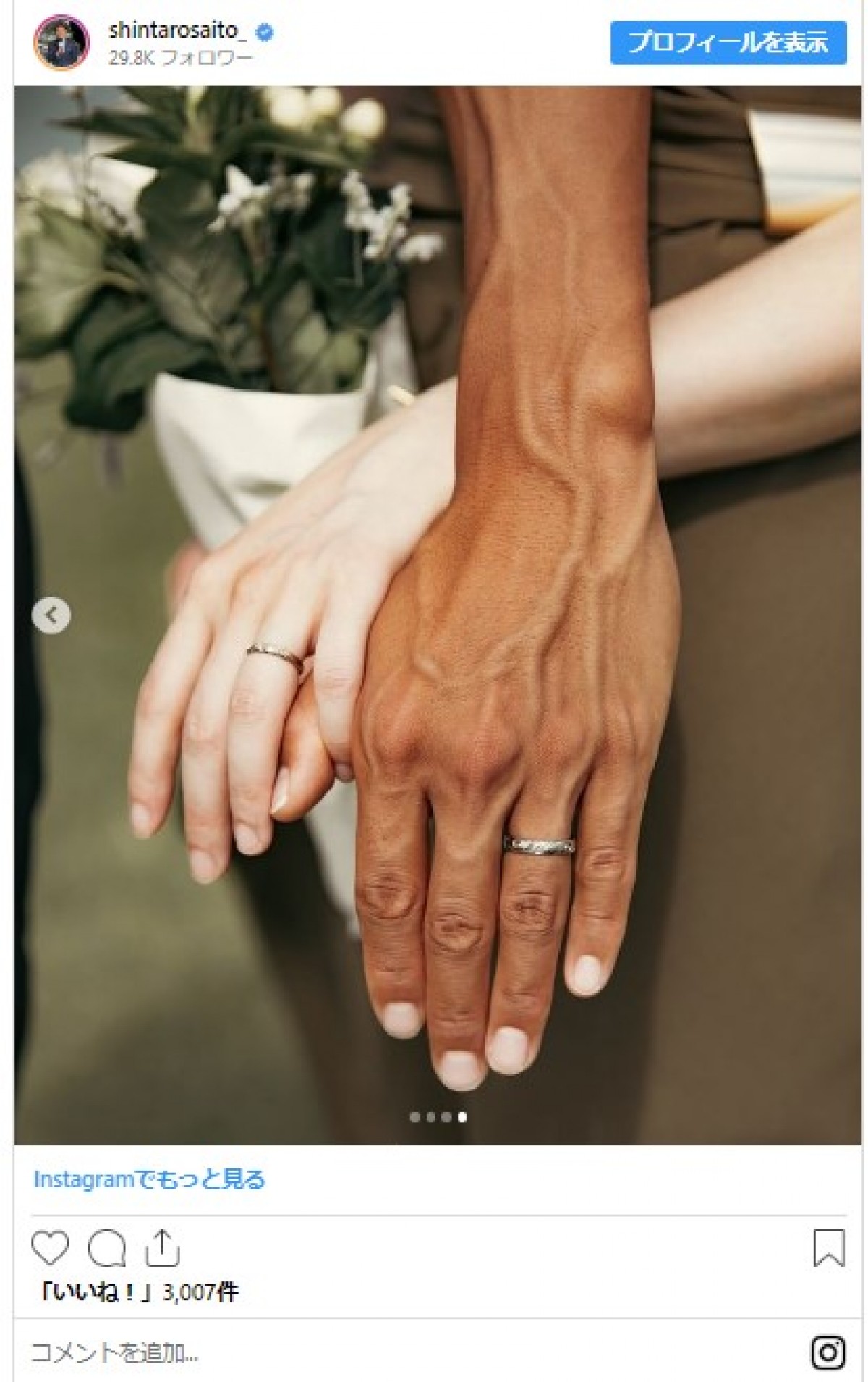 ムキムキのイケメンTBSアナ・齋藤慎太郎が結婚「仕事に（＋トレーニングに）邁進いたします」