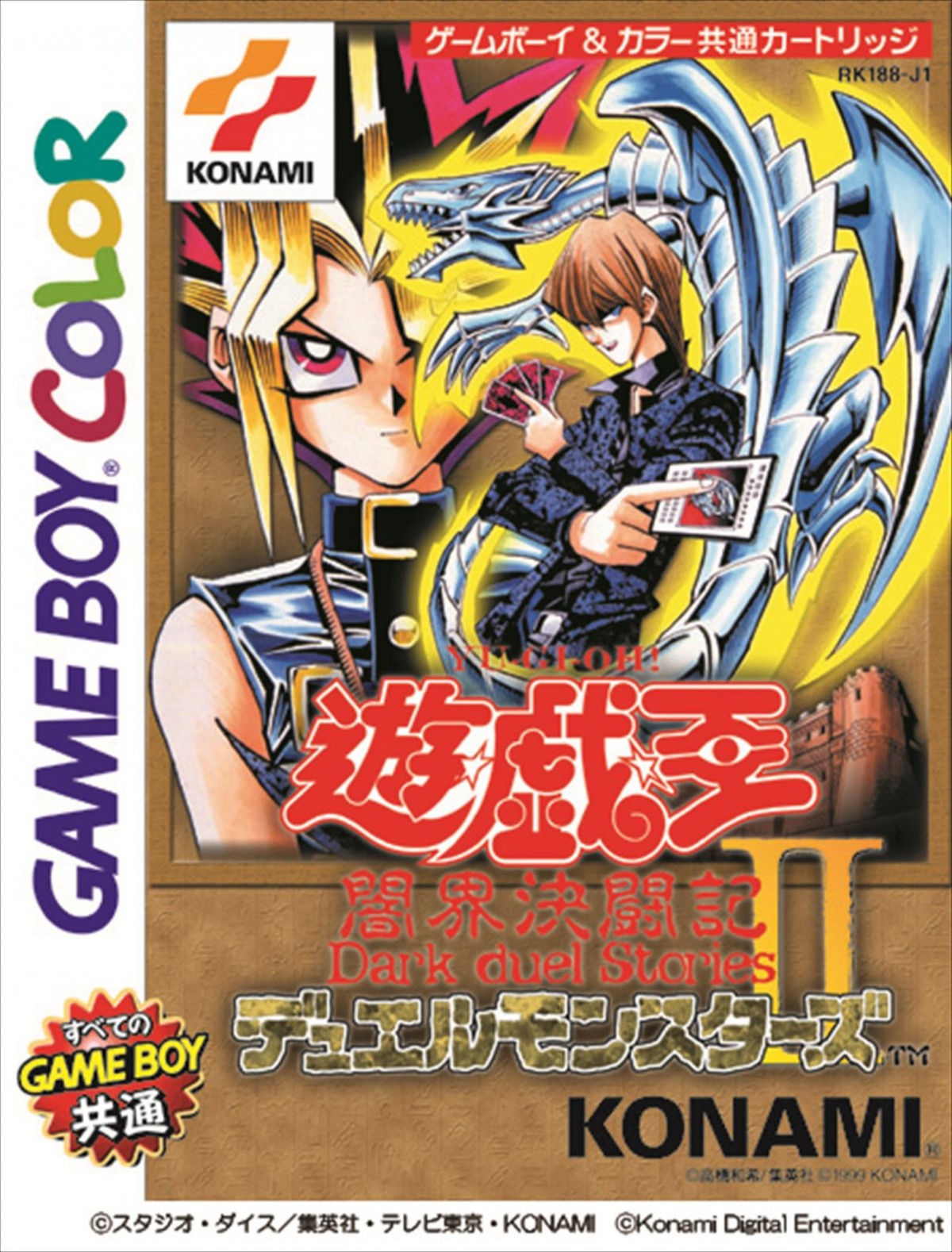 遊戯王カードゲーム25周年記念タイトル『遊戯王 アーリーデイズコレクション』、収録タイトルが追加発表に