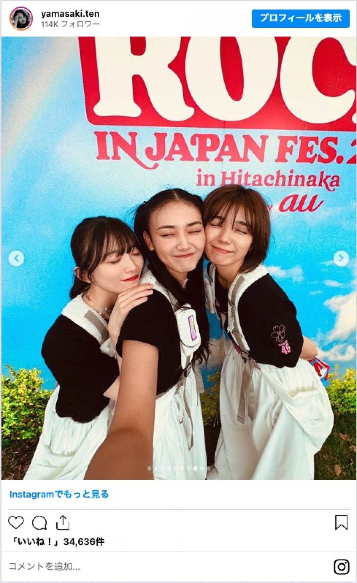 櫻坂46・山崎天、森田ひかるにメロメロ「かわいすぎる」