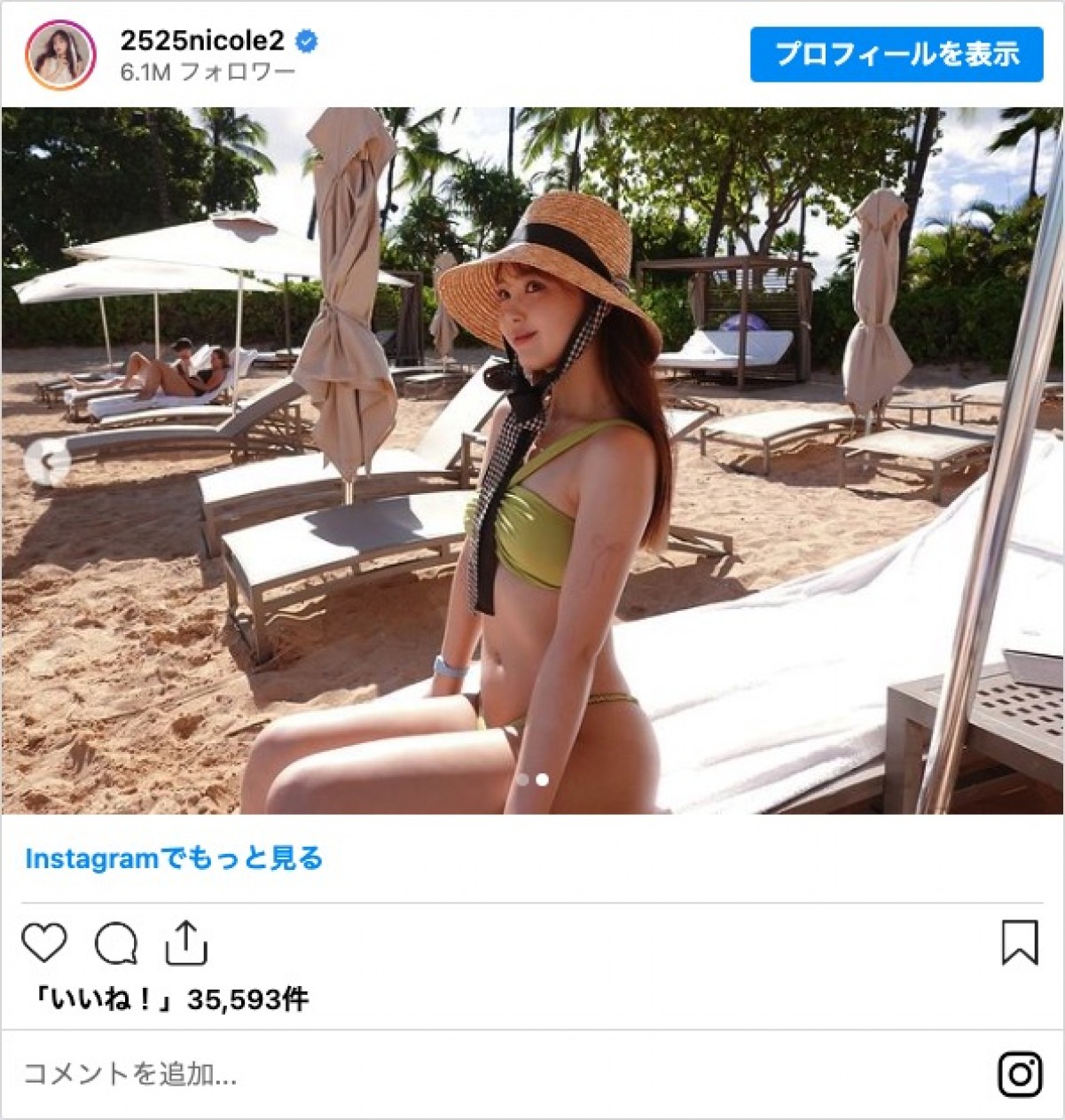 藤田ニコル、ハワイのビーチで新婚旅行を満喫　「スタイル良すぎ」とファン注目