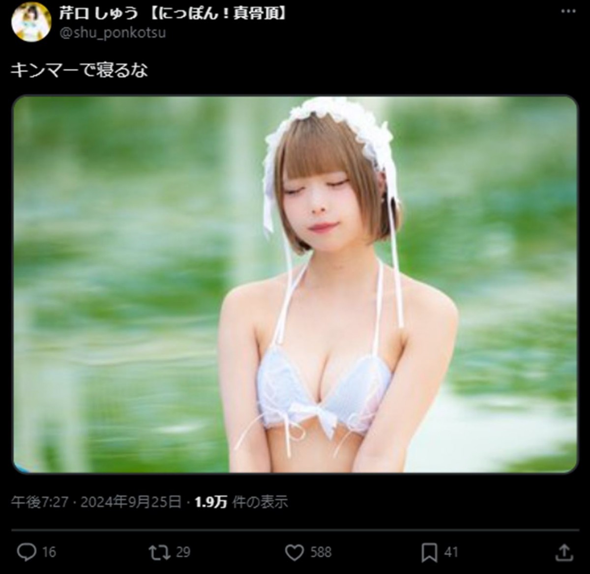 「また無断転載が伸びてた」　“あのちゃんの顔だけそっくりさん”芹口しゅう、SNSでぽつり