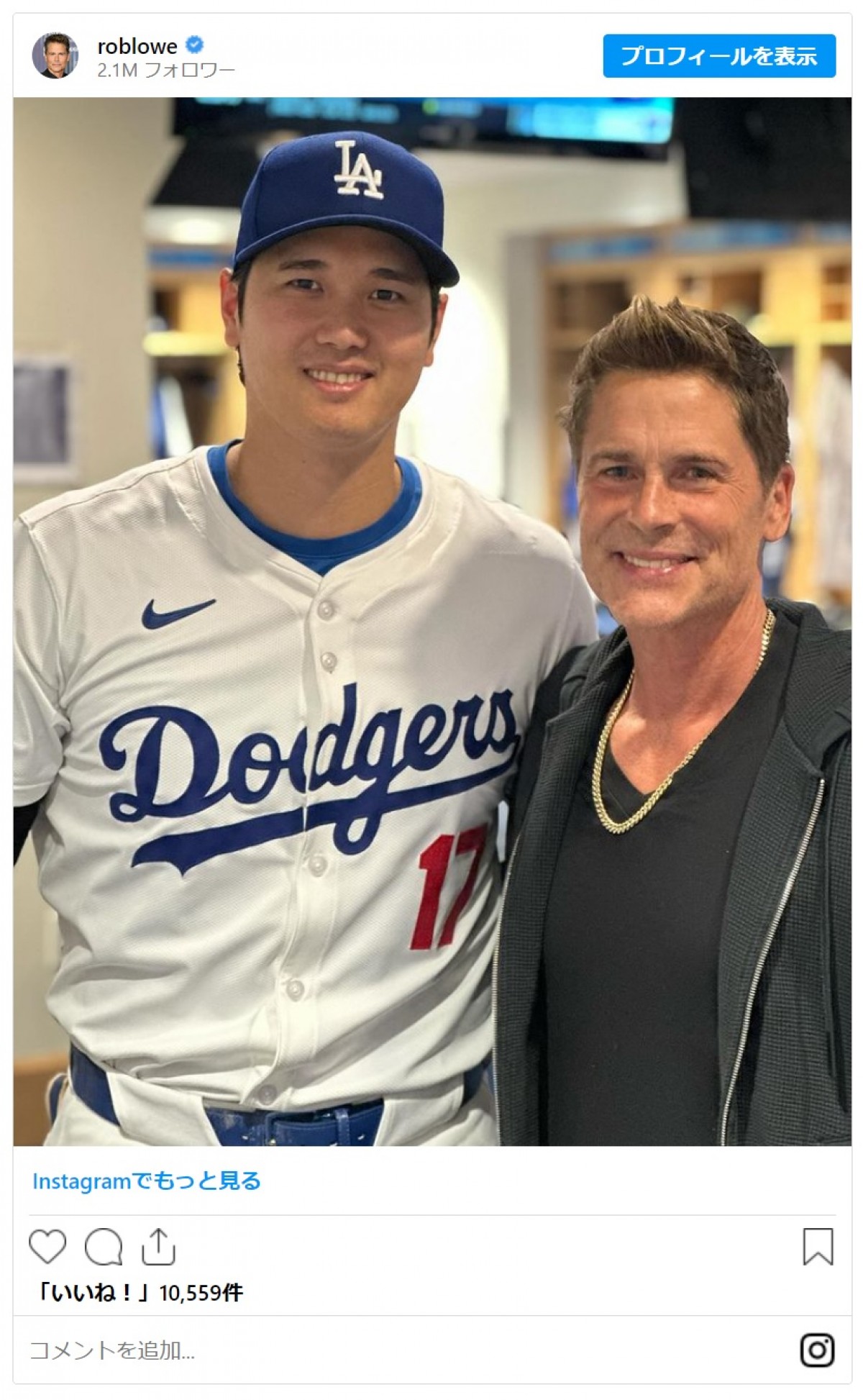 ロブ・ロウ、大興奮で大谷翔平にジャンプハグ！ ドジャース勝利に喜び爆発　