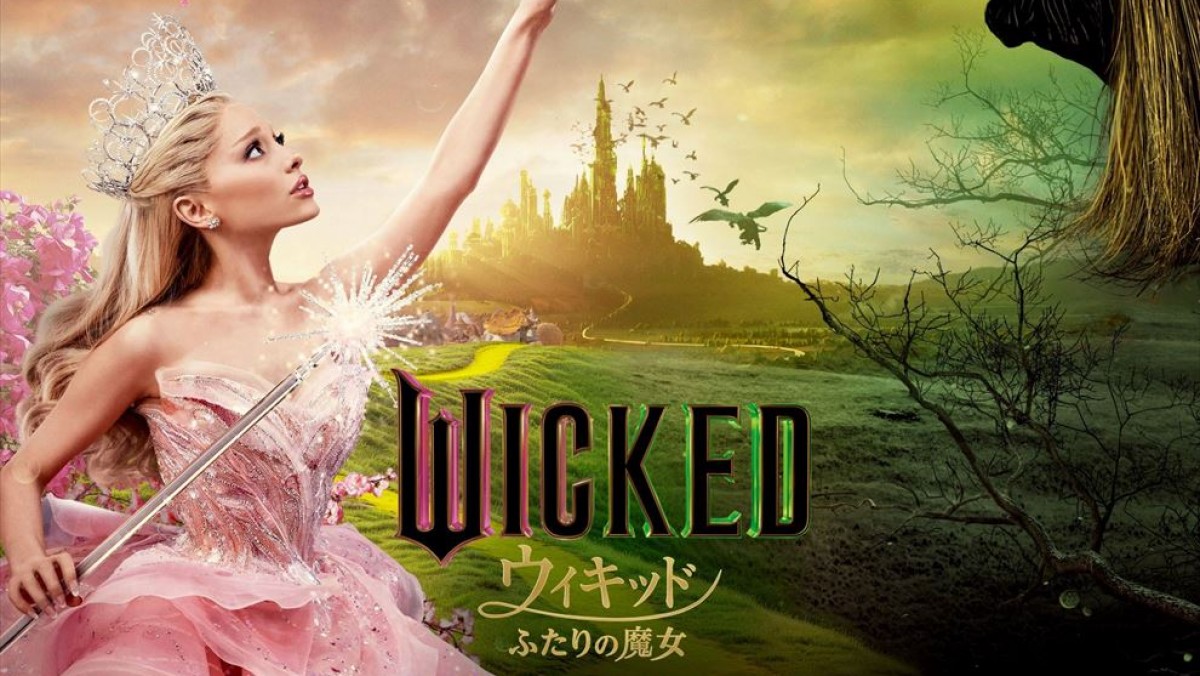 Wicked Ariana Cynthia 直筆サイン入り フライヤー（Ariana