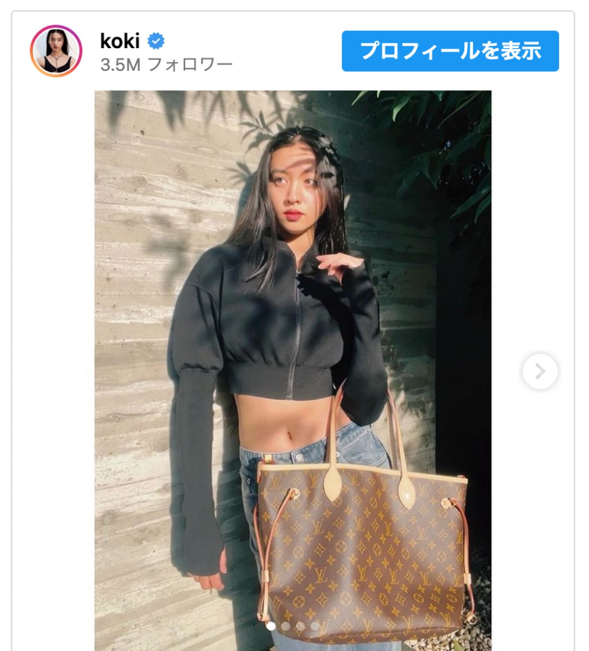 Koki,　美クビレ際立つコーデを披露　ヴィトンバッグを「日常使いにピッタリな大容量」と紹介