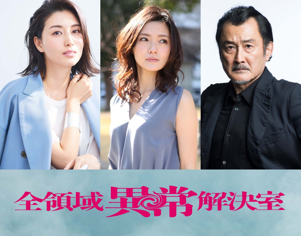 ドラマ『全領域異常解決室』に出演する(左から)橋本マナミ、星野真里、吉田鋼太郎