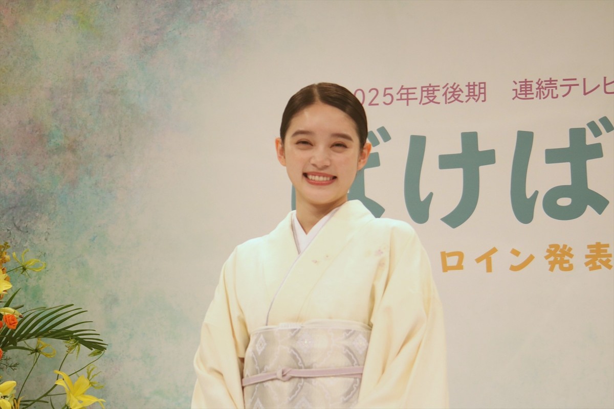2025年後期連続テレビ小説『ばけばけ』ヒロイン役に高石あかり　会見で「胸がいっぱいに」感動の涙