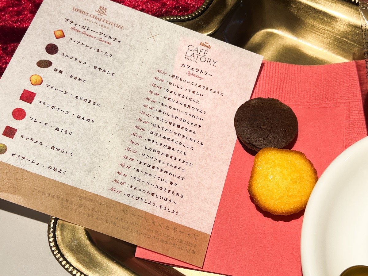20241031_「ほんのり幸せをあなたに『CAFE LATORY ROOM』」