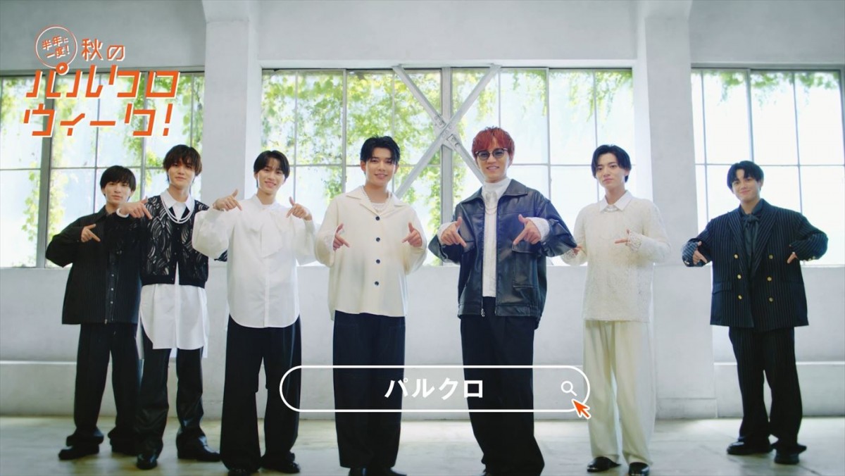 WEST.・神山智洋＆なにわ男子・長尾謙杜、関西ジュニアと“パルクロすっきゃねんず”結成！