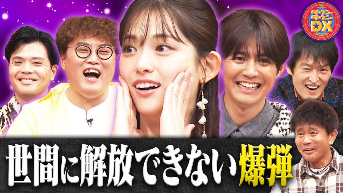 奥菜恵が初登場！　生き物が出てくる夢が持つ意味とは？　あすの『ダウンタウンDX』