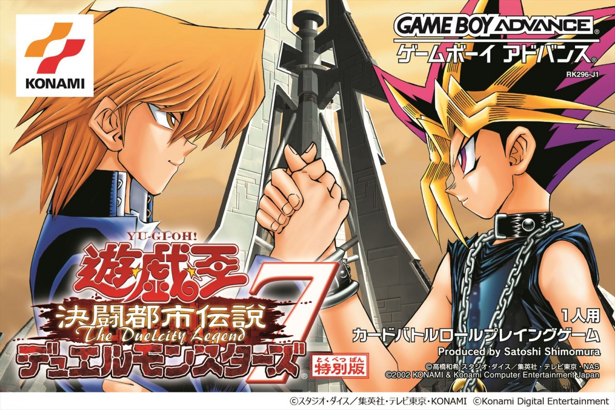 懐かしの遊戯王デジタルゲームがNintendo Switch・Steamで蘇る　 『遊戯王 アーリーデイズコレクション』2025年2月27日発売決定