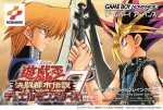 『遊戯王 アーリーデイズコレクション』に収録される『遊戯王デュエルモンスターズ7 決闘都市伝説』