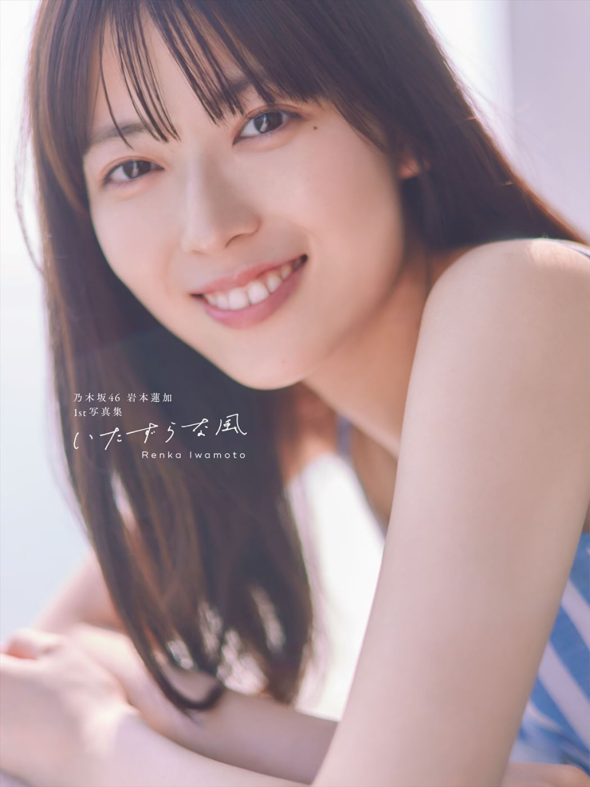 乃木坂46・岩本蓮加、グループ加入から8年　10代から20代への変化「楽しむだけでは続けられない」