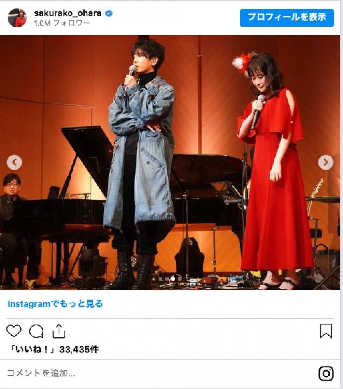 大原櫻子、佐藤健と“10年越し”の2ショット　「号泣」「奇跡的」とファン歓喜