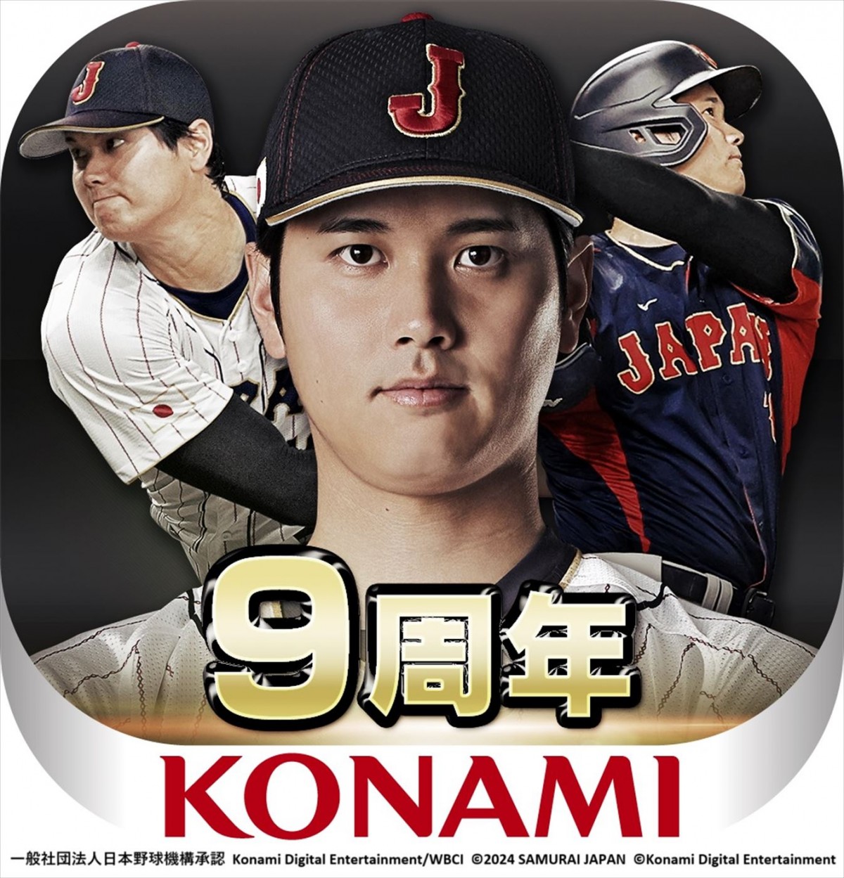 『プロスピA』大谷翔平選手の登場を記念した新CM、10.24オンエア開始　インタビューやメイキング映像も公開