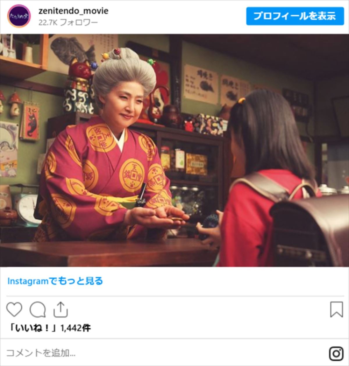 「え！」「2度見した」　天海祐希、ふくよかに激変　SNSでは驚きの声「天海さん!?」
