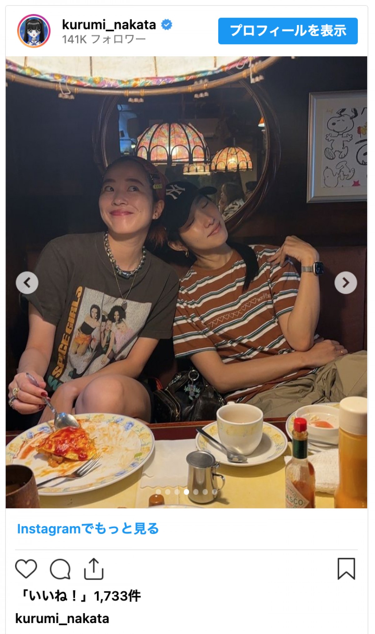 「さすがモデルさん」浅野忠信の18歳年下妻・中田クルミ、秋コーデに絶賛の声