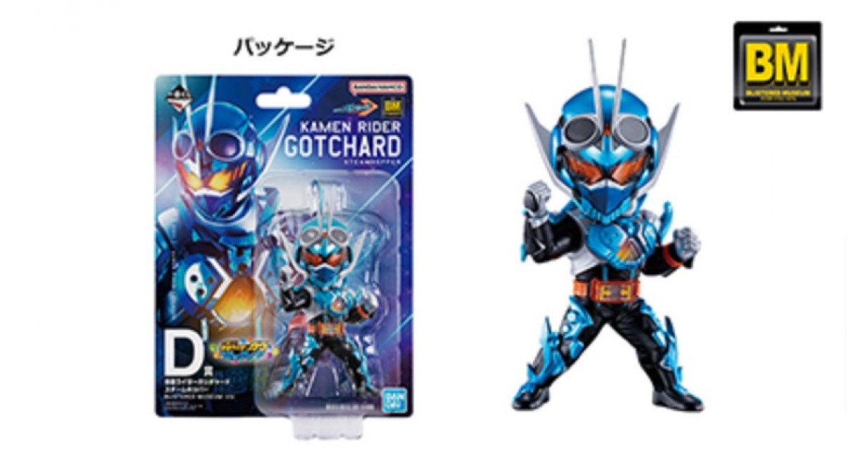 241101_仮面ライダー一番くじ