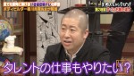 横川尚隆が出演した『しくじり先生　俺みたいになるな!!』より