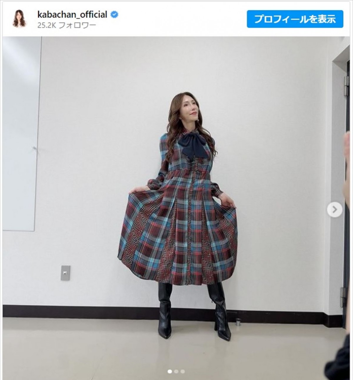 KABA.ちゃん、チェック柄ワンピースが似合うかわいい近影に反響　※「KABA.ちゃん」インスタグラム