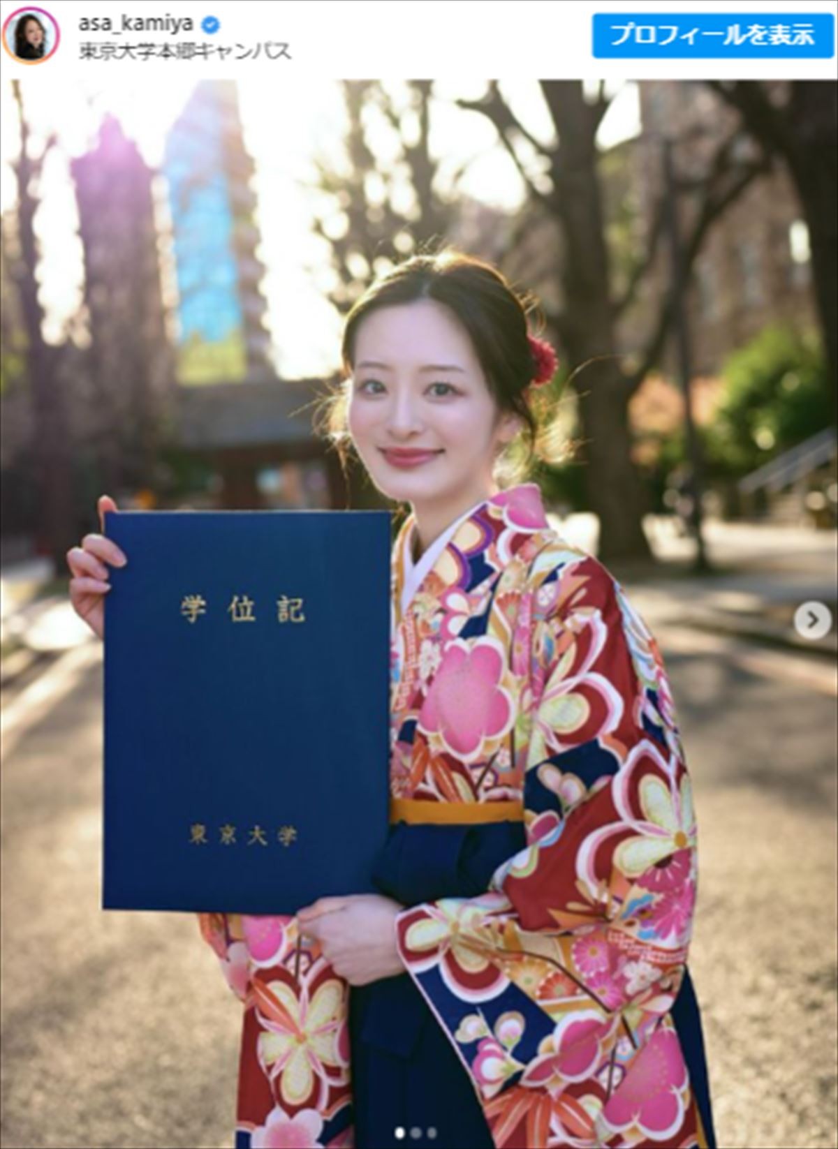 グラビア話題“ミス東大”「TOEFL全然できない」、受験後の感想に反響