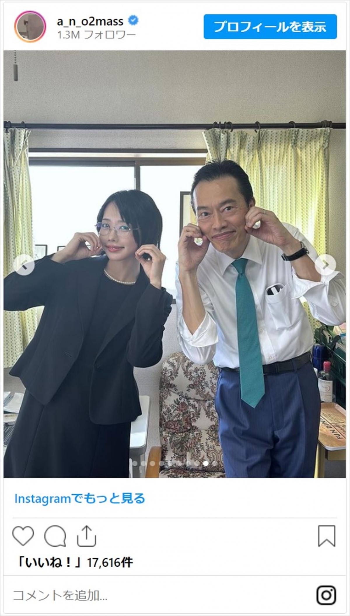 あのちゃん、スマートなスーツ姿に「あの王」　仲良しベテラン俳優とのギャルピ2ショも