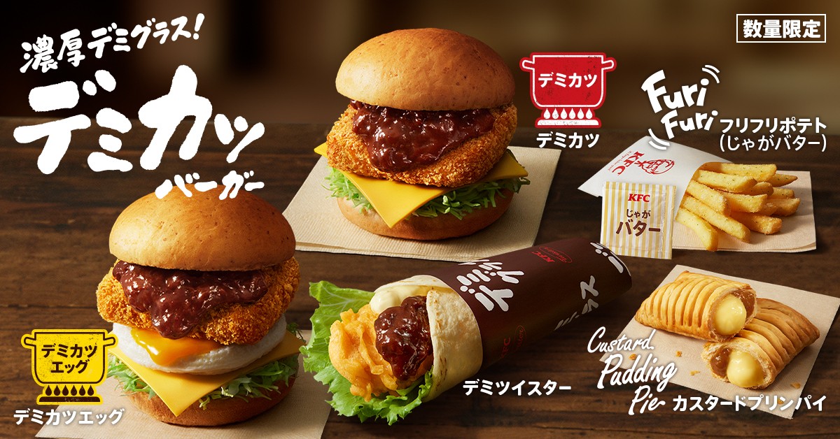 20241030 デミカツバーガー
