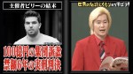 『しくじり先生　俺みたいになるな!!』より