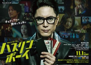 ハスリンボーイ