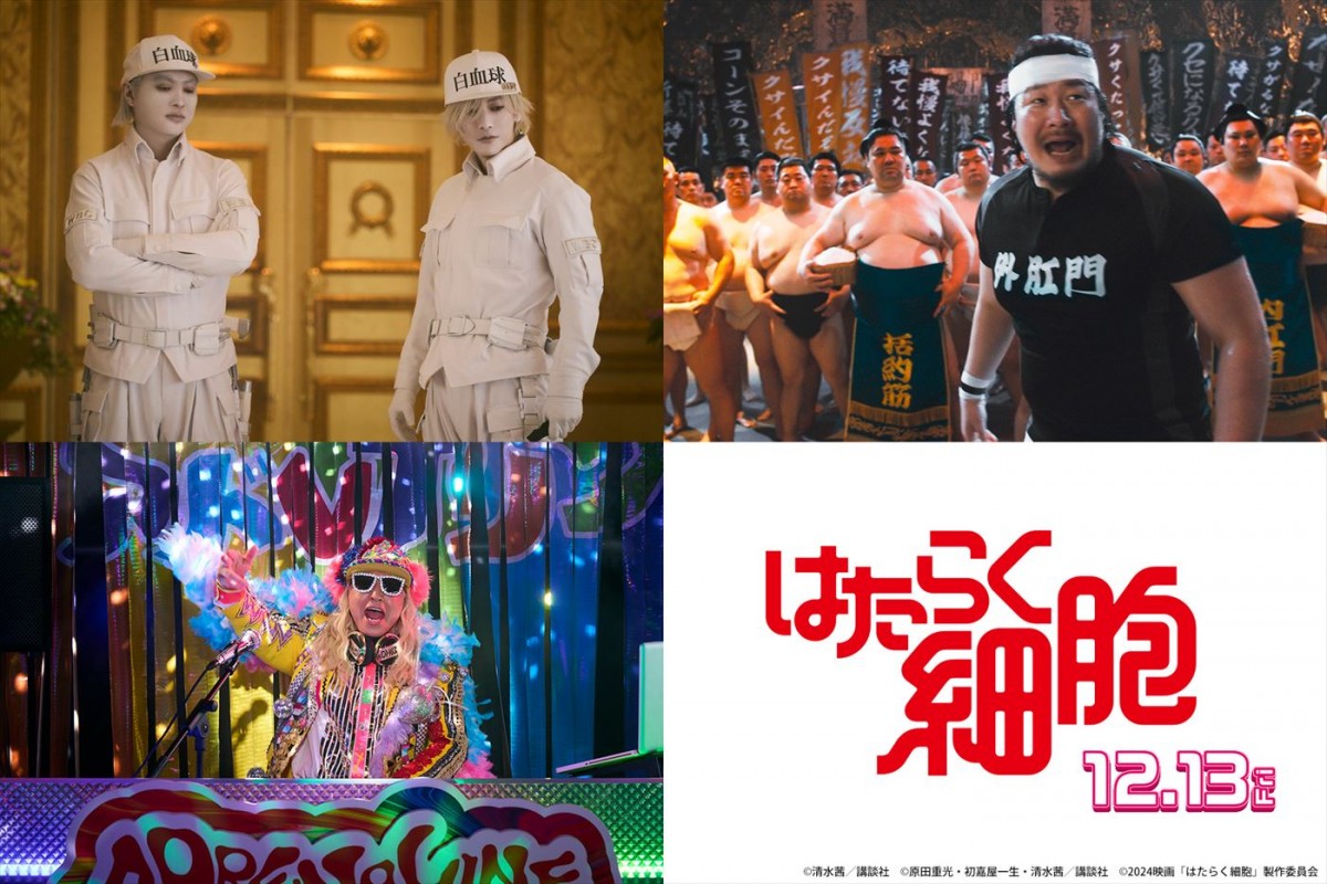 映画『はたらく細胞』に出演する(上段左から)塚本高史、一ノ瀬ワタル、(下段)DJ KOO