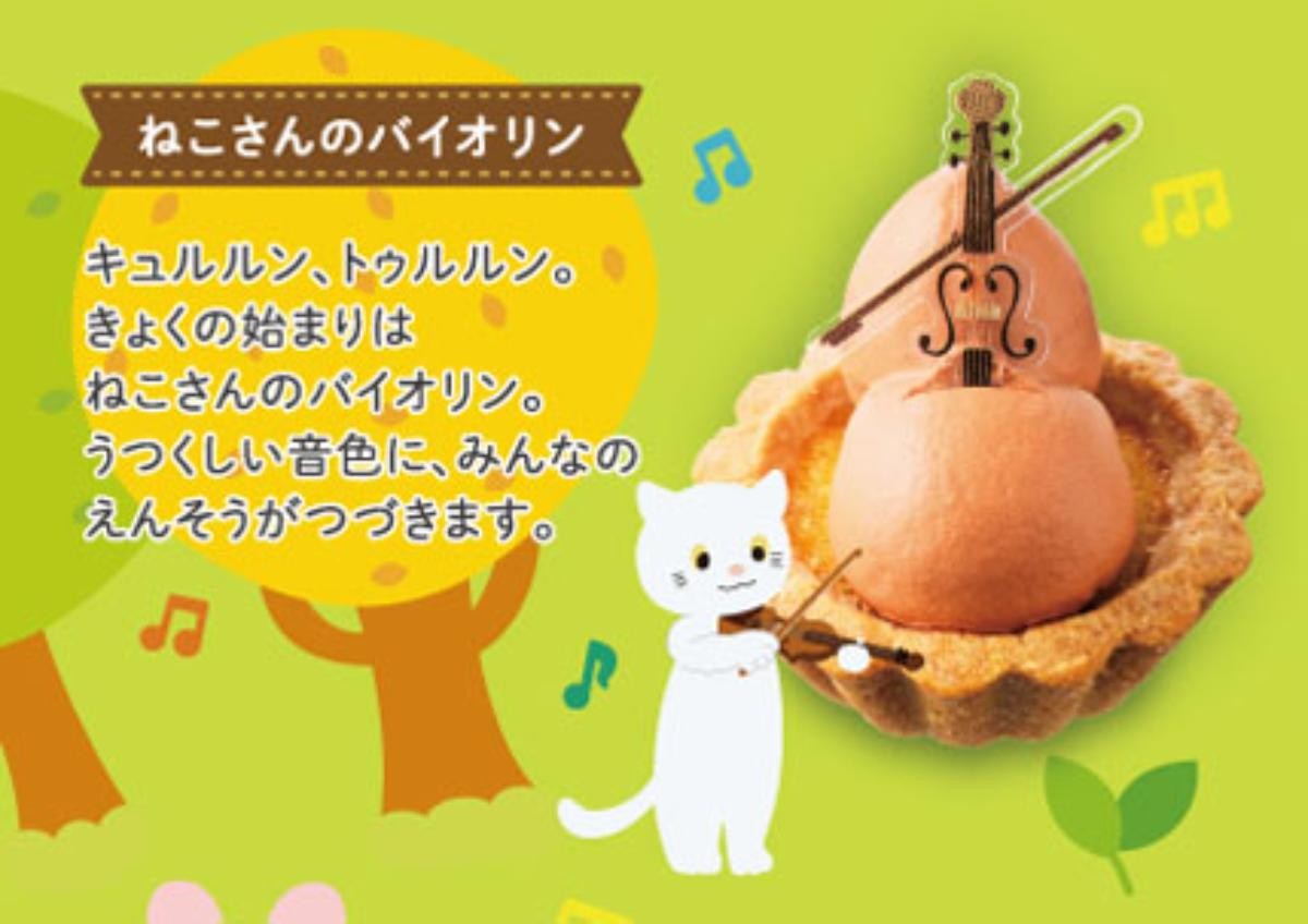 20241028銀座コージーコーナー「絵本を読むように楽しむケーキ」発売