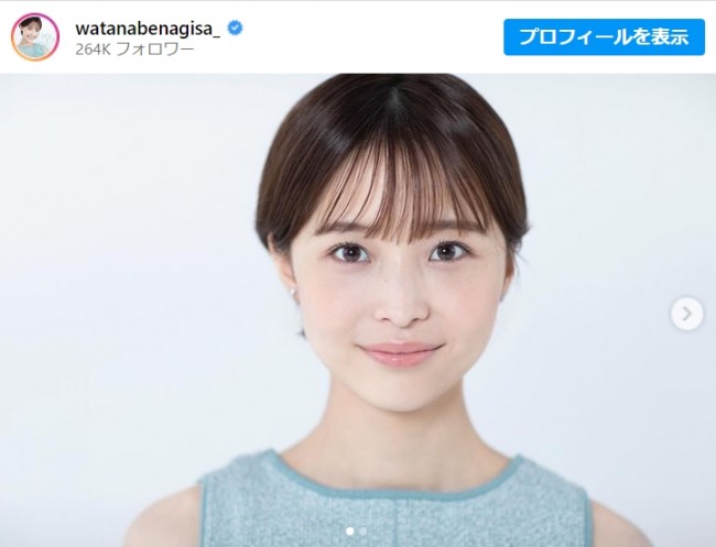 フジ退社の渡邊渚さん、PTSDを公表 ※「渡邊渚」インスタグラム