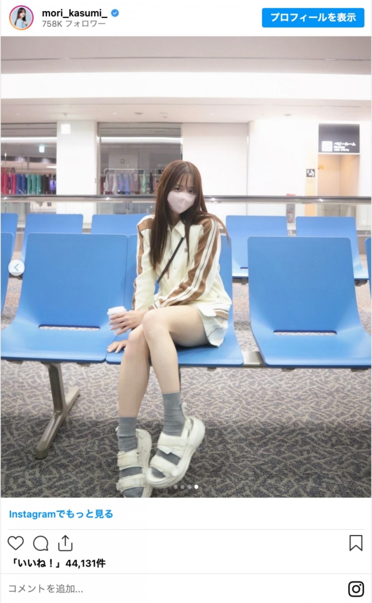 森香澄、ショーパン姿の“空港ファッション”に反響「めっちゃ美脚」「可愛すぎ」