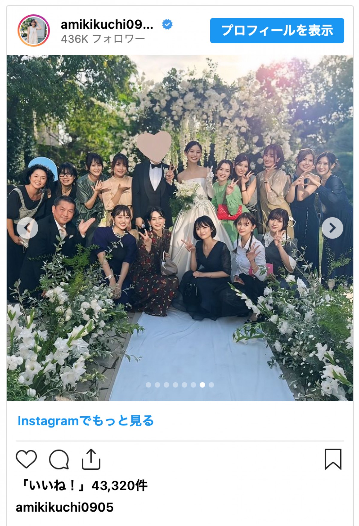 菊地亜美、“大切な友人”朝日奈央の結婚式に出席「幸せすぎて爆泣きしました」