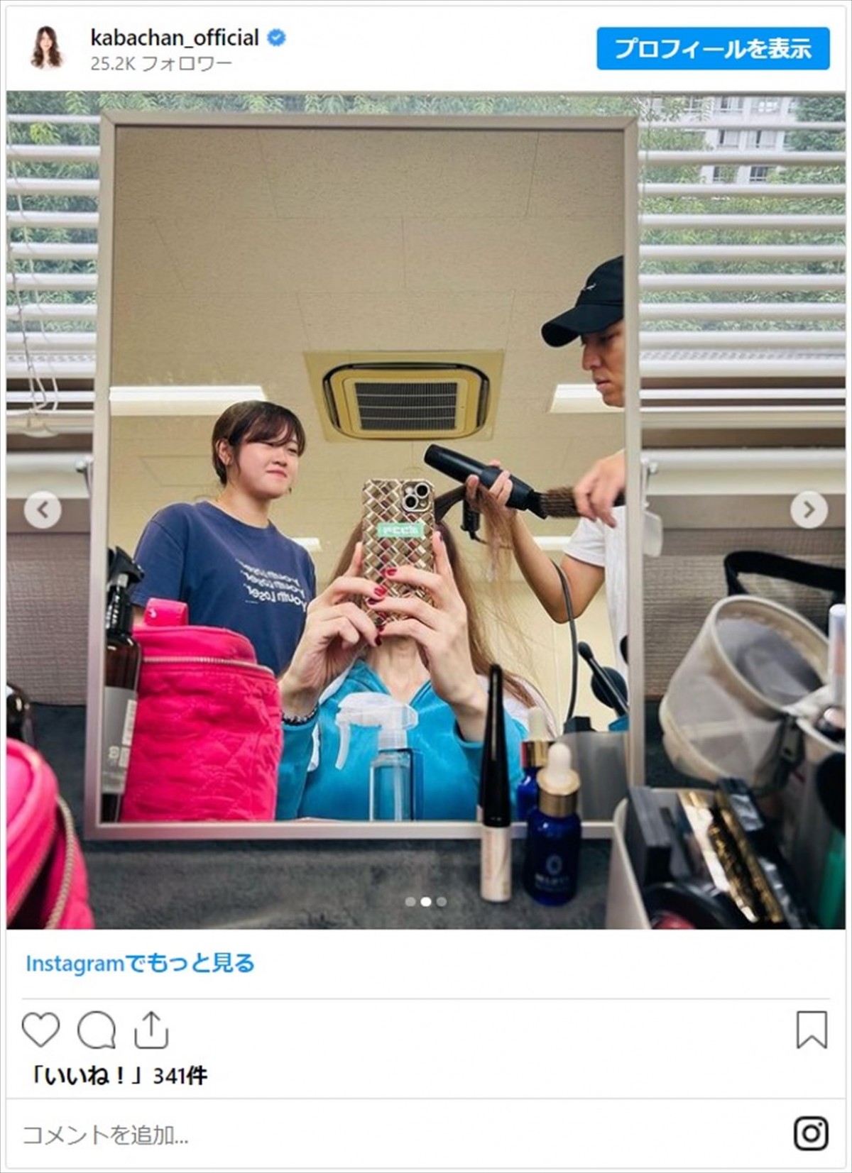 KABA.ちゃん、近影が別人級の変貌でファン驚き「絶対工藤静香ちゃんでしょ」