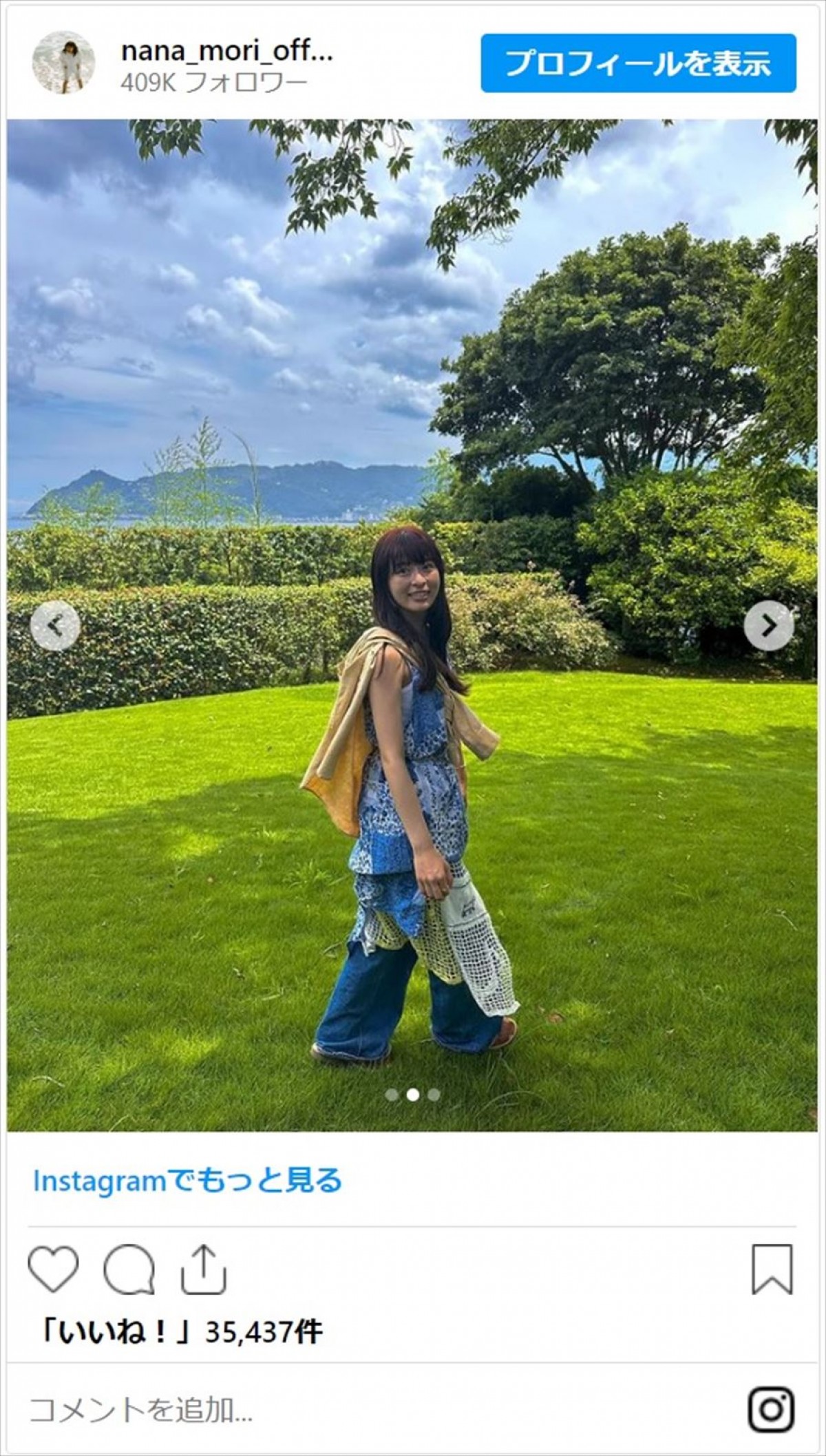 森七菜、ロングヘアな最新ショットに反響「スタイル神！」「なんでも髪型似合うとか羨ましい」
